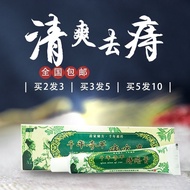 越洋千年奇草痔疮膏 皮肤外用乳膏 正品包邮 千年奇草痔疮膏越洋千年奇草痔疮膏 皮肤外用乳膏 正品包邮 千年奇草痔疮膏4.5