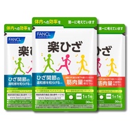 FANCL  Raku Knee 90-Day Supplement  Knee Joint Knee Collagen Supplement
