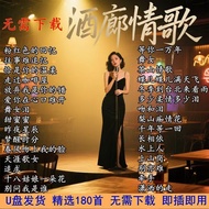 [Winery Love Songs U Disk] Classic Nostalgic Songs Classic Old Songs Sweet Songs [Winery Love Songs 