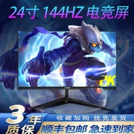 Monitor komputer 24-inci 2K 165Hz, paparan gaming 4K 240Hz melengkung tanpa bingkai