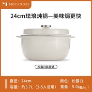 XY12  mocaroseMocha Color Cast Iron Pot White Enamel Pot Household24cmSoup Pot Stew Pot Enamel Casserole Seafood Pot