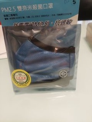 台灣製造PYX 三層銀離子殺菌防疫級PM2.5布口罩(可水洗重用長達一年), Size S 適合3~10歲之小童