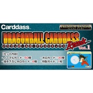 【新貨預訂】CARDDASS 龍珠【豪華套裝】Remix 第一彈 (2027版) DRAGON BALL CARDDASS Remix Vol.1 (2027 Ver) 龍珠