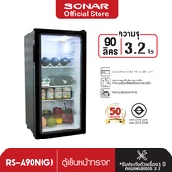 (สินค้าพร้อมส่ง)SONAR ตู้เย็น 90 ลิตร 3.2 คิว ตู้เย็นหน้ากระจก ตู้เย็นมินิบาร์ ตู้เย็นลดราคา ตู้เย็น