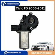 Mirror Lift Motor Civic FD 2006-2011