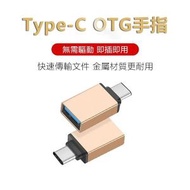 JTSK JAPAN - Type-C USB OTG手指(顏色隨機)P2197