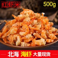 Beihai Istimewa Udang Merah Beras Laut Udang Cangkuk Emas Udang Laut Kering Ringan 500g Makanan Laut