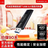 Guangzhou Wechat Trading Co., Ltd. Sandi U Disk Official Flagship Store CZ880 128g Solid U Disk usb3