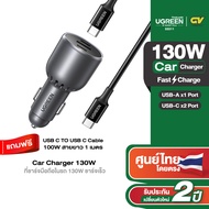 UGREEN รุ่น 35025 ที่ชาร์จมือถือในรถ Car Charger PD130W Fast Charging for iPhone 15 15 Plus 15Pro Ga