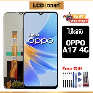 หน้าจอแท้ หน้าจอ Lcd สูท OPPO A17 4G จอแท้ จอ เข้ากันได้กับรุ่นหน้าจอ oppo A17 4G ไขควงฟรี+กาว