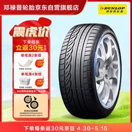 邓禄普（DUNLOP）轮胎/汽车轮胎 215/60R16 95H SP SPORT 01 适配凯美瑞/雅阁/天籁