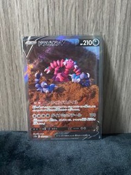 PTCG 日 s12a 天地萬物 227/172 龍王蠍V SAR