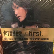 何韻詩/first
