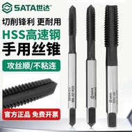 Shida Hand Tap Set Tapping Drill Bit Tapping Tool Tapping Tool