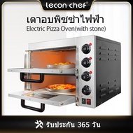 [ขายดี]Leconchef electric pizza maker oven 3500w up to 350℃ with stone เตาอบไฟฟ้าแบบดิจิตัล แบบ2ชั้น ความจุสูงเป็น45L สามารณจับเวลา  ชั้นบนและล่างแยกตัวควบคุมอุณหภูมิ  อบขนมปังและเค้ก พิซซ่าได