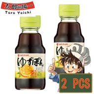 日本Mizkan 柚子醬油 調味汁 沙律汁 沙律醋 柚子汁 150ml 2支 (小) (新舊包裝隨機發貨)(平行進口)