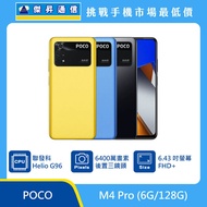  POCO M4 Pro (6G/128G)