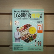 [Afternoon Study Room] Sunny Nutritionist, < Nutritionist's 168 Fasting Slimming Dinner Plate >, 202
