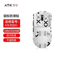 Popular Applicable ATK ATK X1 PRO MAX Mouse Anti-slip Sticker Ultra Anti-slip Sticker x1pro max Swea