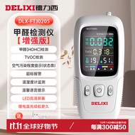 德力西（DELIXI）高精准便携甲醛检测仪空气质量检测仪室内家用新房汽车测试检测