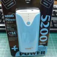 全新/HANG 5200系列行動電源2600mAh（藍）輕巧型