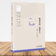 "The" Falling Man Who Was Educated "Dragon Check Luo, Susan Genuine Book Beijing Education Publishin