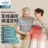 【云治业】用/理疗灯用家用理疗仪电磁波治疗光烤电Tdp9.11 [Yunzhiye] Home use physiotherapy device with therapy lamp, electrom