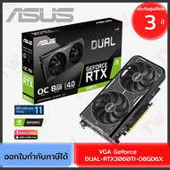 Asus VGA Geforce DUAL-RTX3060TI-O8GD6X การ์ดจอพัดลมคู่ NVIDIA ของแท้ ประกันศูนย์ 3 ปี