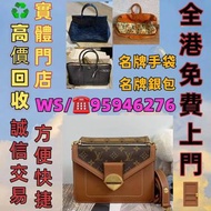 名牌手袋 錢包 手提包舊手袋單肩包斜挎包水桶包包包中古包二手手袋卡地亞 Cartier 寶格麗BVLGARI伯爵尚美巴 CHAUMET 迪奥Dior巴黎世家 BALENCIAGA博柏利Burberry