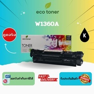 Eco Toner HP W1360A (ตลับหมึกพิมพ์โทเนอร์เลเซอร์ W1360A) Toner W1360A BK Compatible