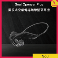 SOUL - Soul Openear Plus 開放式空氣傳導無線藍牙耳機