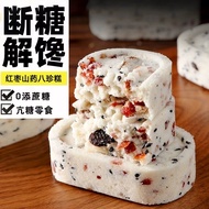 功夫小帅红枣山药八珍糕坚果茯苓芡实糕无蔗糖早餐老年健康代餐饱腹轻零食 红枣山药八珍糕500g