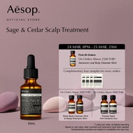 Aesop Sage & Cedar Scalp Treatment 25mL - เอสอป ทรีตเมนต์บำรุงก่อนสระผม เหมาะสำหรับผู้ที่มีหนังศีรษะ