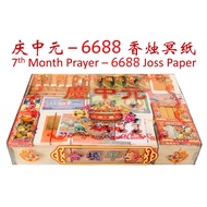 7th Month Prayer - 6688Joss Paper 慶中元 - 6688香烛冥紙 4.3kg