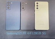 Samsung 三星 S21FE 6+128GB 5G 外觀新淨 店舖保養30日