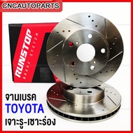 จานเบรค เจาะรู Toyota VIGO / INNOVA / REVO (5รู/6รู) จานเบรคเซาะร่อง คู่หน้า RUNSTOP SLOT Hi-Carbon 