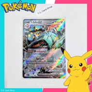 Diodo ex RR Foil (sv2pt) Pokemon Trading Card Game