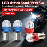 Motorcycle 3030 LED 6smd Brake Light