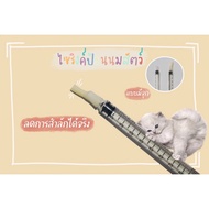 Animal Milk Feeding Syringes 1ml. 3ml. 5ml.syringe With Nipple Anti-Choking