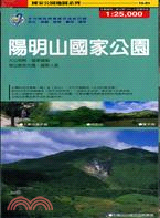 陽明山國家公園地圖
