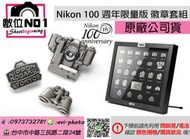 數位NO1 尼康 Nikon 100週年限量版 徽章套組 國祥公司貨 台中實體 國旅卡