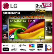 50 吋 LG NANO 4K UHD AI NU85 智能電視 2026  (送 藍芽耳筒,HDMI,天線,專用清潔套裝) 50NU855BPCA (包座檯安裝)