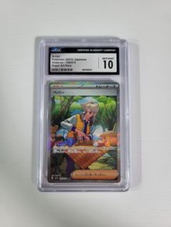 日版CGC 10 派帕 ARVEN SAR pokemon ptcg