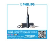 🚚包運費 香港行貨 Philips 飛利浦 Sonicare 9900 Prestige AI 聲波震動牙刷 [具備 SenseIQ] 電動牙刷 HX9996/11 2年保養