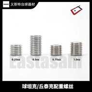 C cuetec Ball Tank Counterweight Screw Billiard Cue Balance Screw cuetec Nine Cue Cue Center of Grav