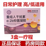 Medicine Health Bairui Reorganization Person Interference a2d Gel Plug Agent hpv External Use Antivi