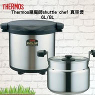 💜包郵💜日本Thermos膳魔師shuttle chef 真空煲日本版 不鏽鋼大容量真空煲燜燒鍋 | 6L 或 8L
