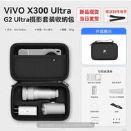 VIVO X300 ULTRA TELEPHONE KIT BAG G2/ 400MM AND 200MM/ XFJI/ /