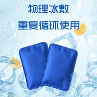 Ice Bag Household Children Fever Cooling Cooling Antipyretic Patch Ice Pack Eye Cooling Pack Hot Pac