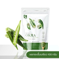 Premium Organic Okra Superfood Powder 100g - Low Sodium & Caffeine, Gluten-Free, Healthy Nourishment